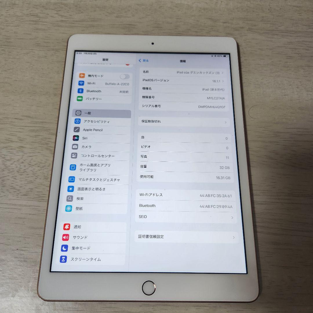 Apple iPad (第8世代) 32GB ゴールド
