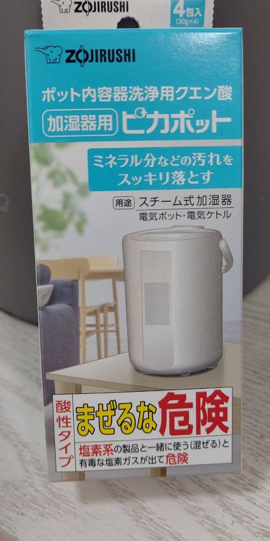 【ほぼ新品・付属品完備】象印 スチーム式加湿器【おまけ付き】