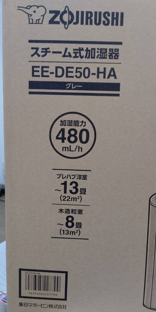 【ほぼ新品・付属品完備】象印 スチーム式加湿器【おまけ付き】