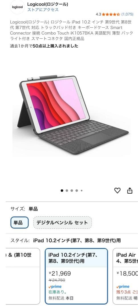 Apple iPad 第7世代 10.2インチ 本体 カバー キーボード付き