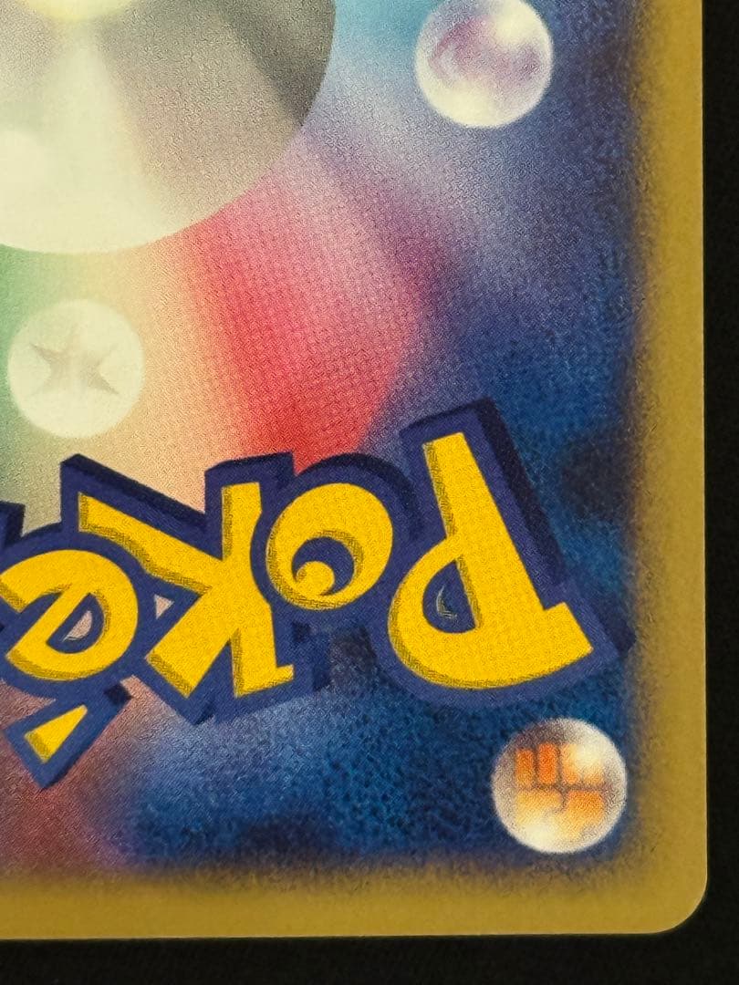 【特価】 リザードン ★ PCG ワールドチャンピオンズパック 008/108