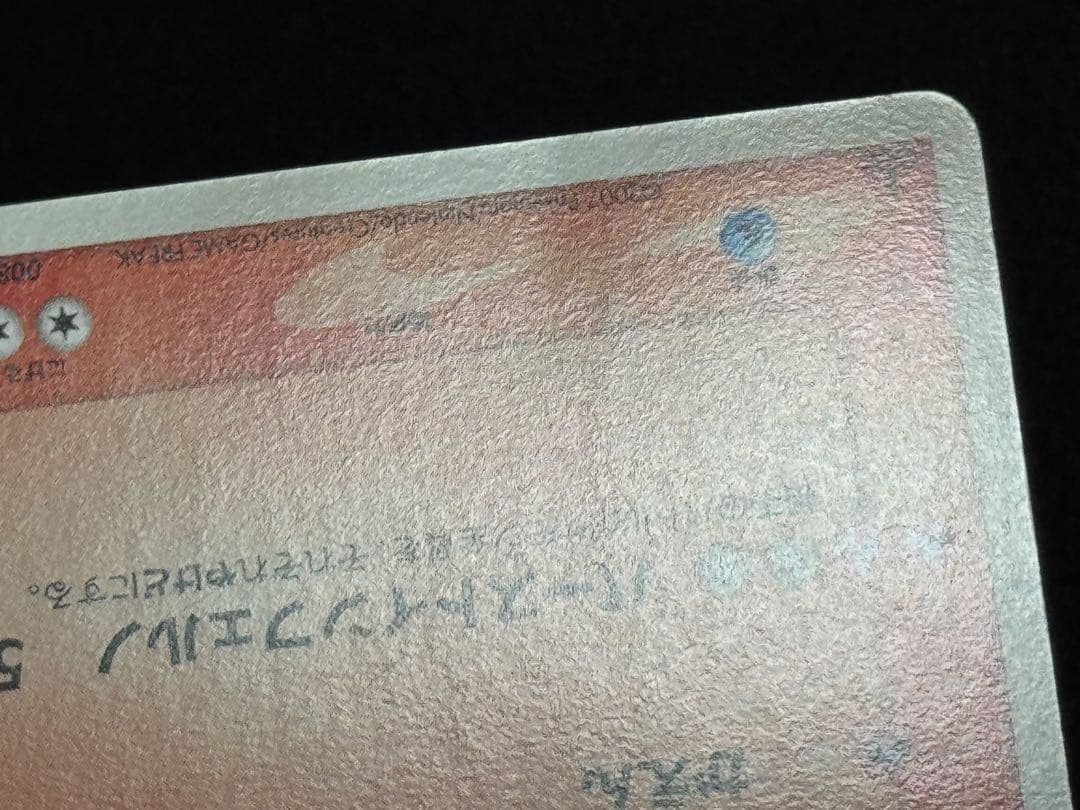 【特価】 リザードン ★ PCG ワールドチャンピオンズパック 008/108