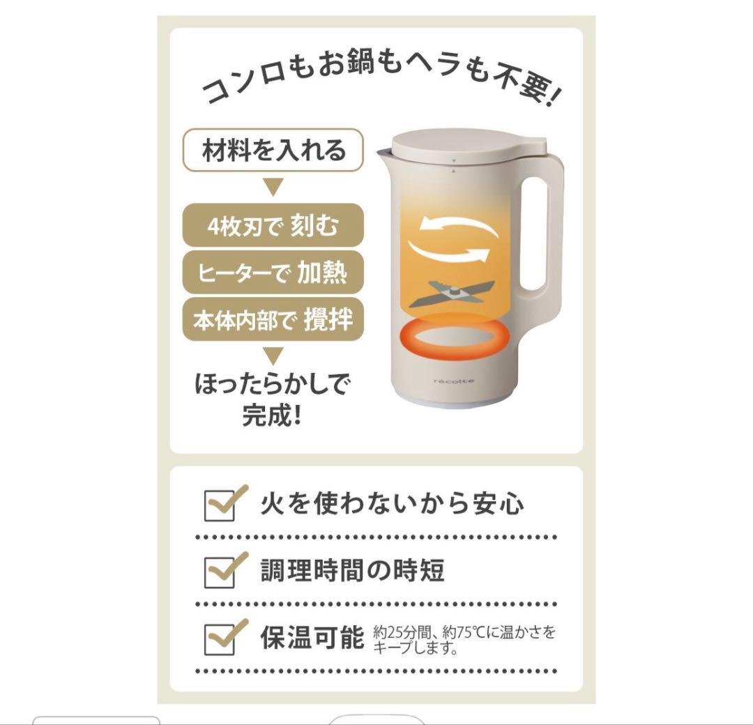新品未使用 レコルト RSY-2 （MBR） ブラック 自動調理ポ ット