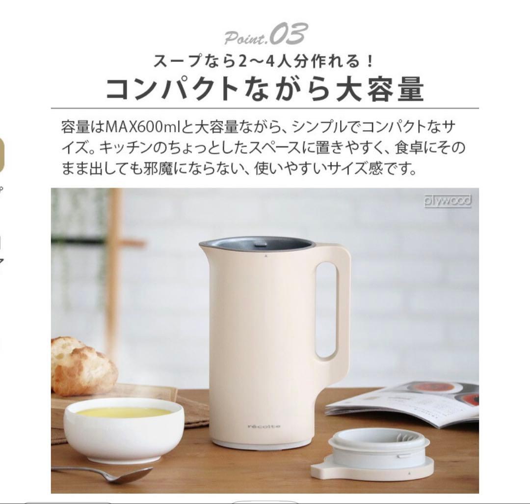 新品未使用 レコルト RSY-2 （MBR） ブラック 自動調理ポ ット