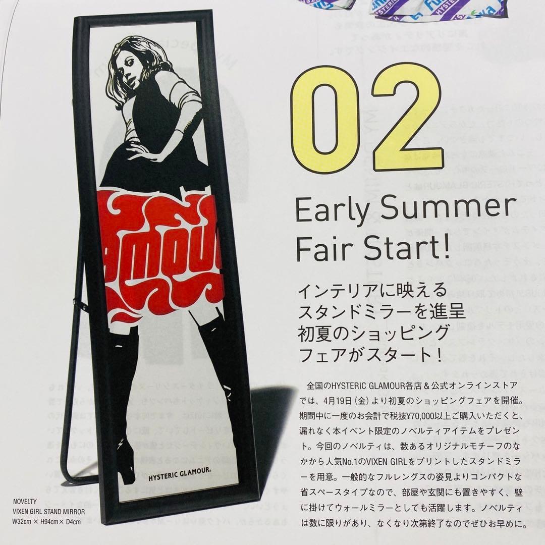 HYSTERIC GLAMOUR♥️スタンドミラー2024春ノベルティ
