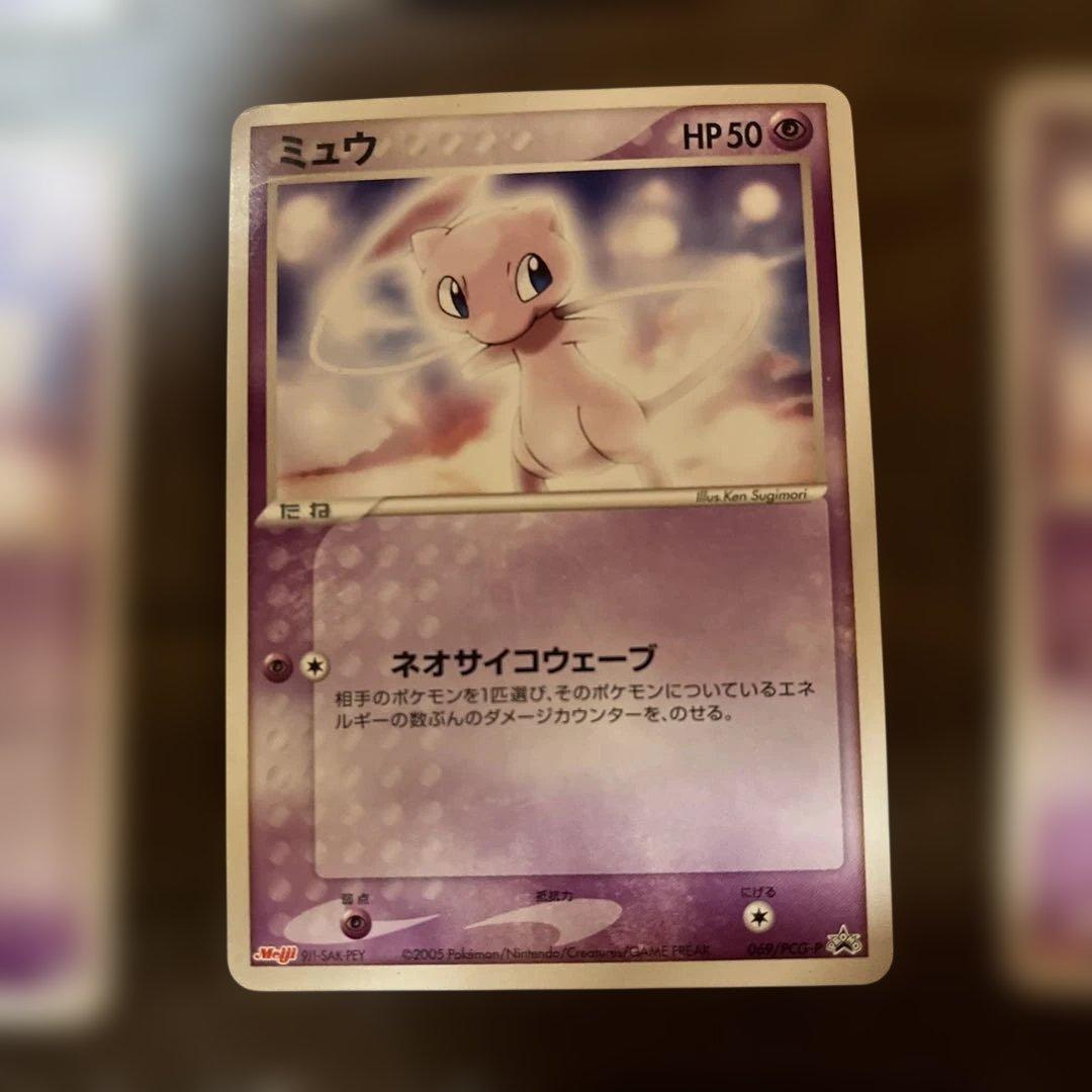 PROMO PCG-Pプロモカード　セット 明治　ポケモンカード　ミュウなど