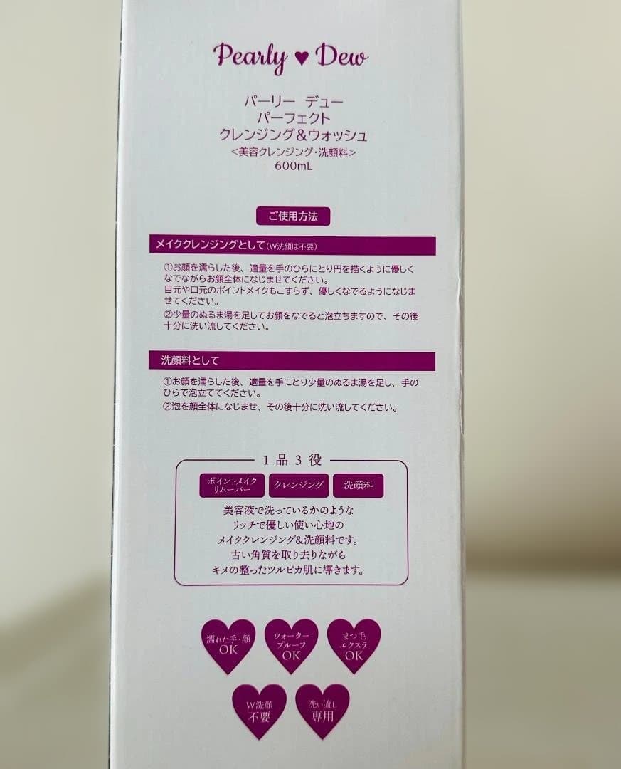 ★新品・未使用★パーリーデュー　パーフェクトクレンジング＆ウォッシュ600ml