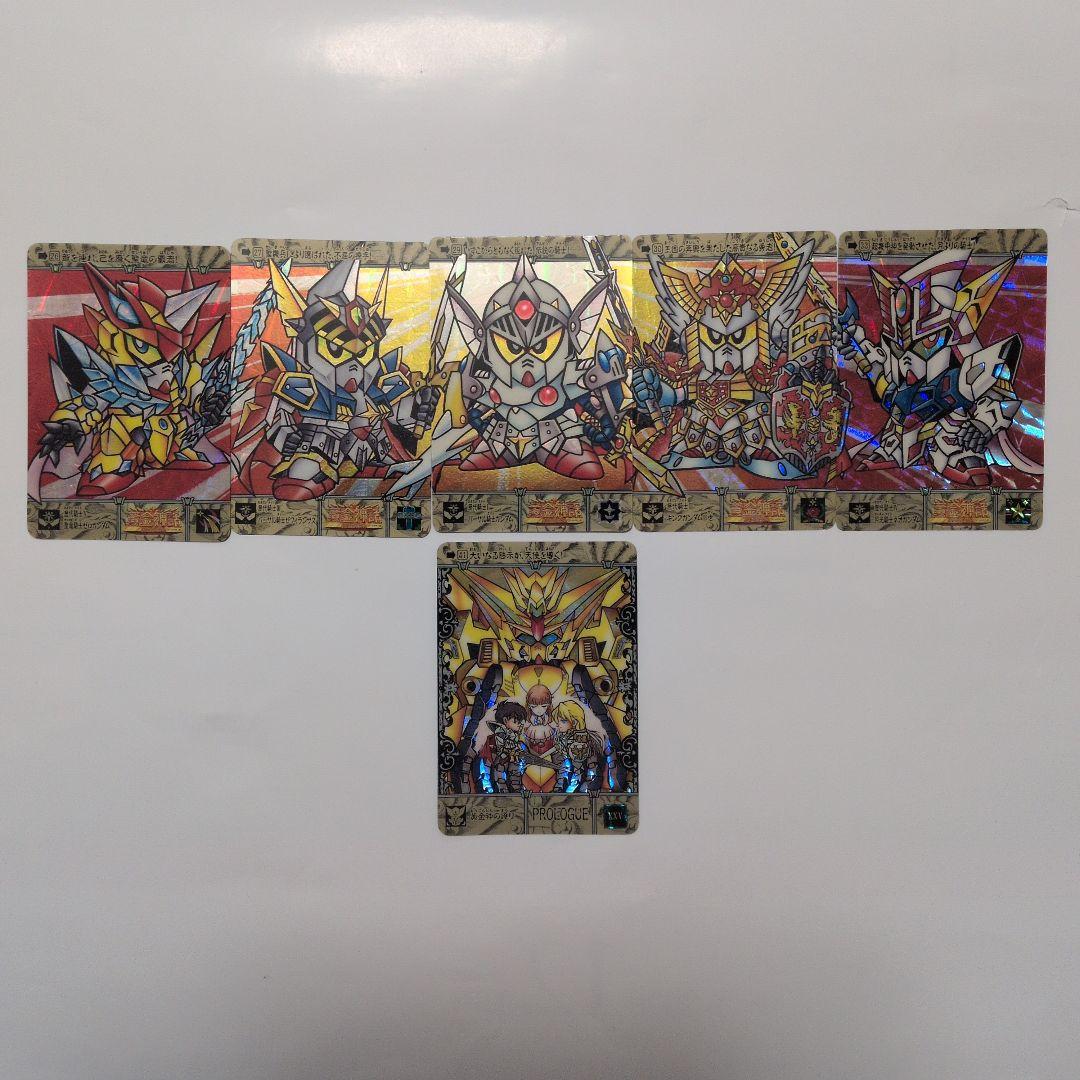 （Complete）SDガンダム外伝 スペシャル95 カードダス