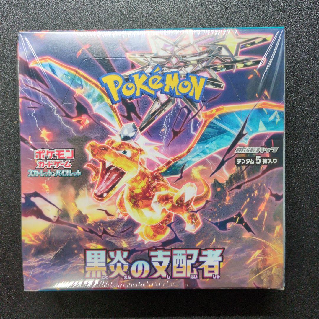 ポケモンカードゲーム　黒炎の支配者　未開封　シュリンク突き　1BOX　①
