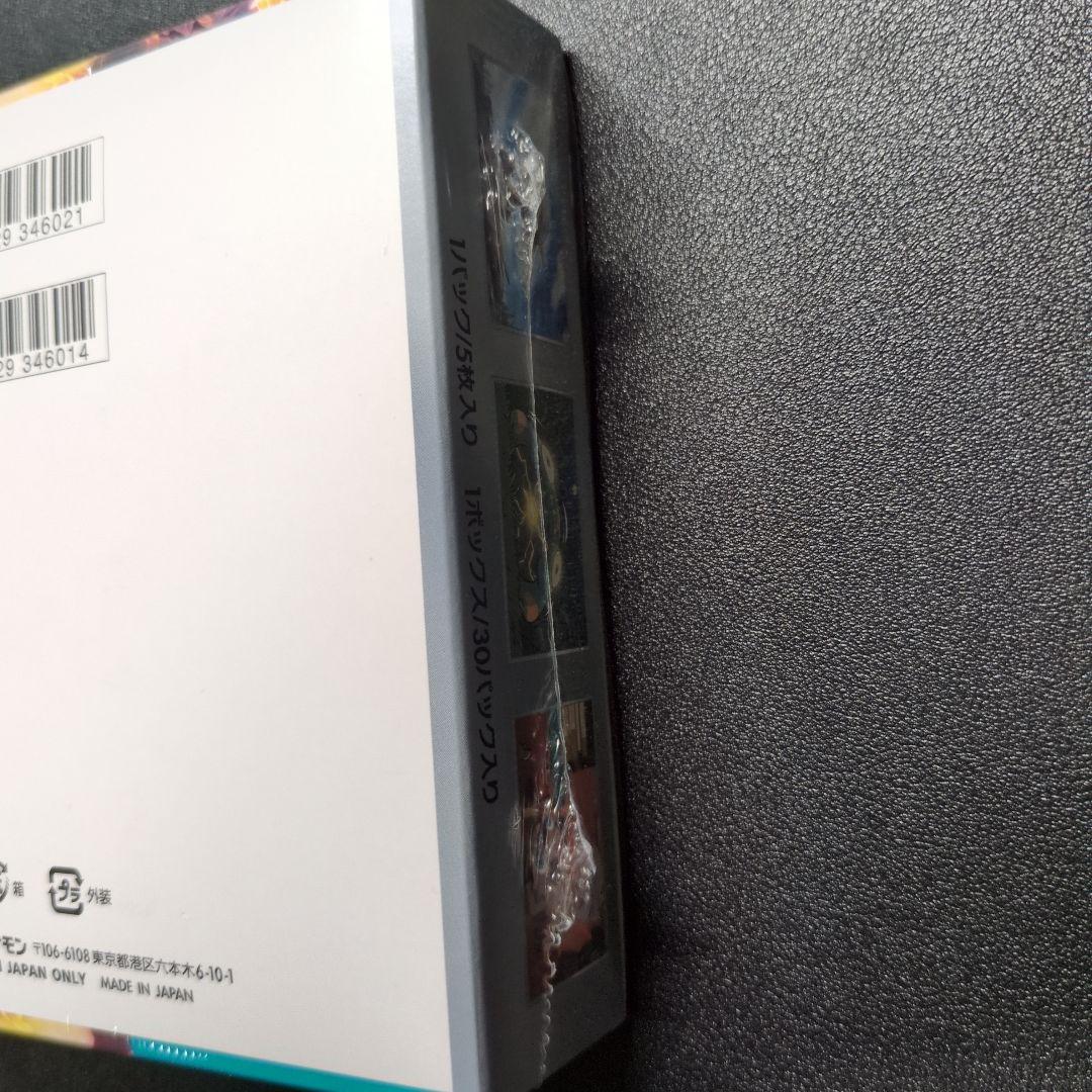 ポケモンカードゲーム　黒炎の支配者　未開封　シュリンク突き　1BOX　①