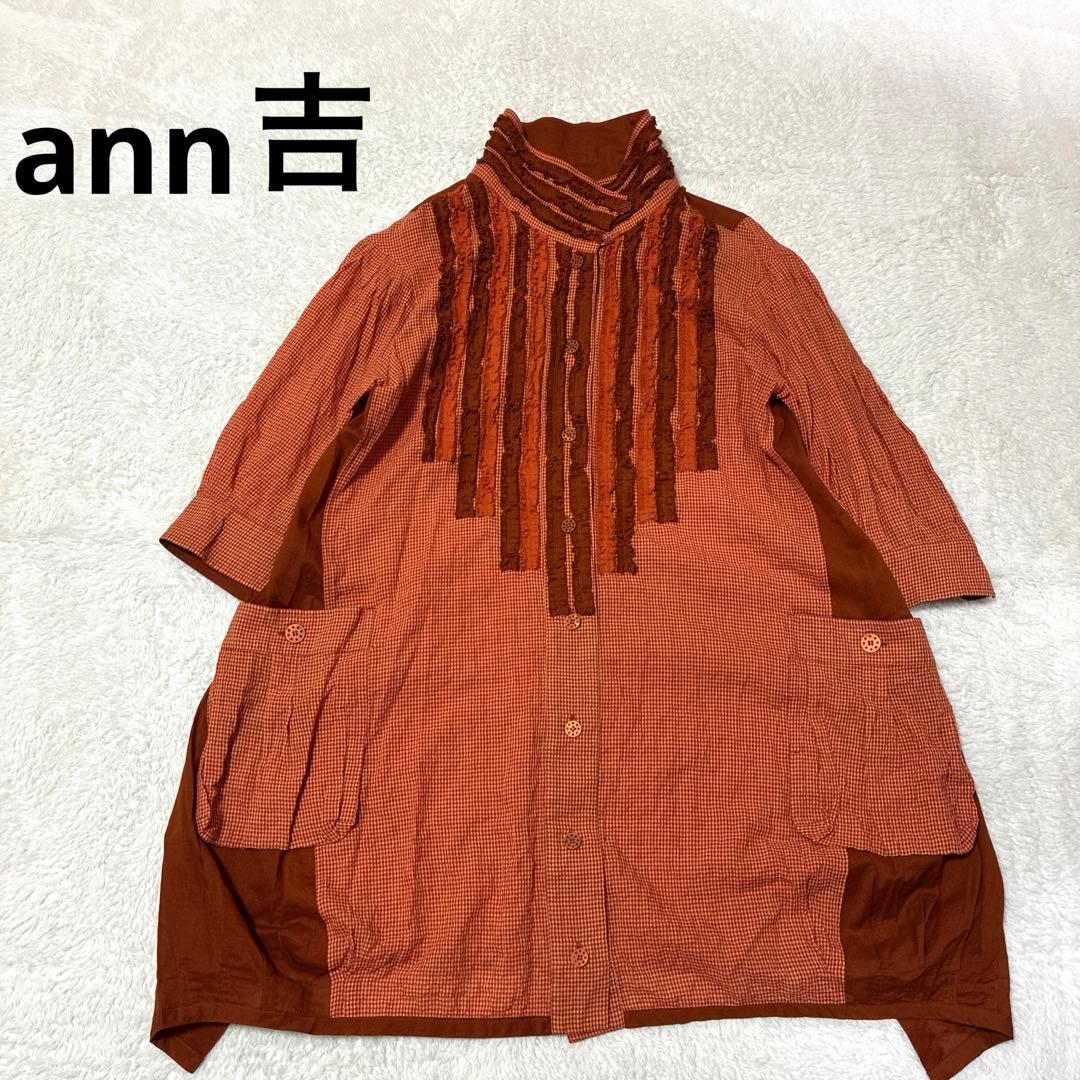 ann吉 センソユニコ フリル　チュニック　バルーン　ギンガムチェック