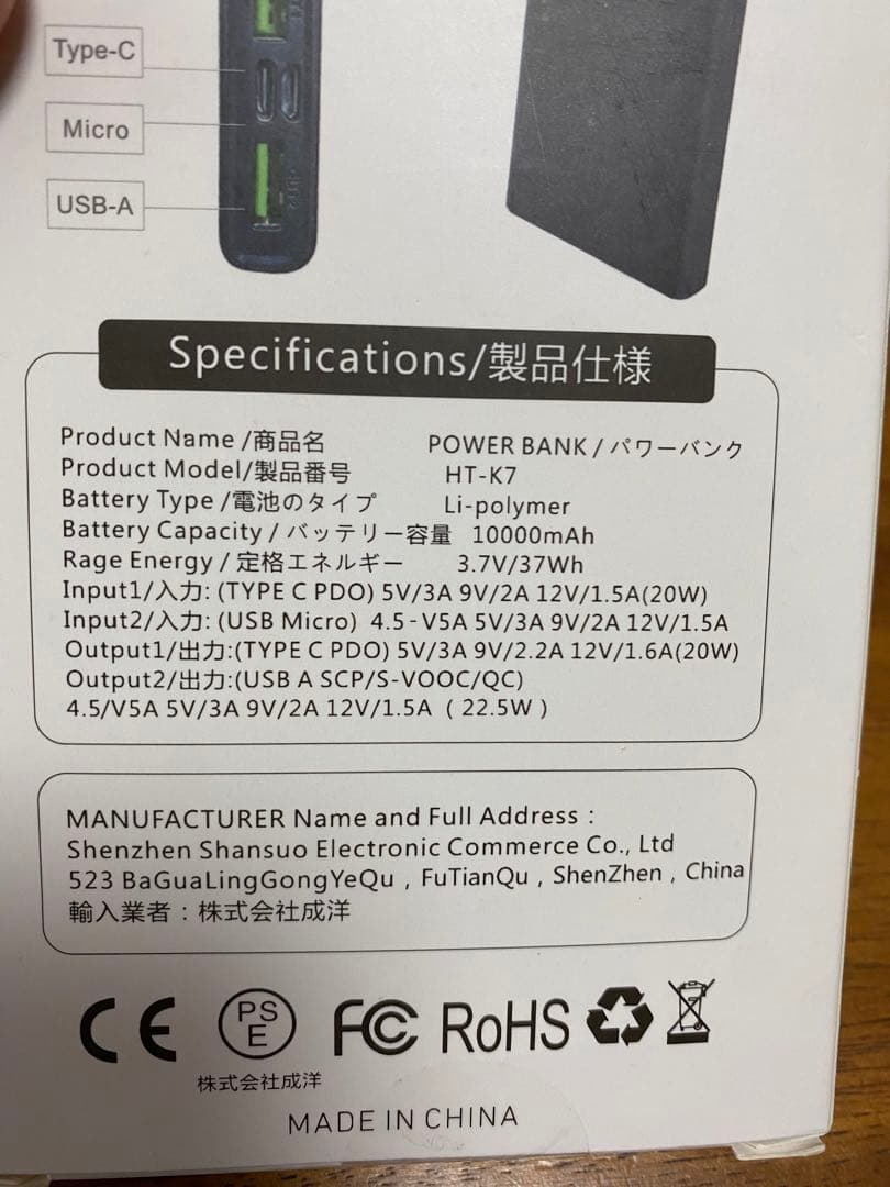 【最終価格】※価格相談◎ モバイルバッテリー　大容量