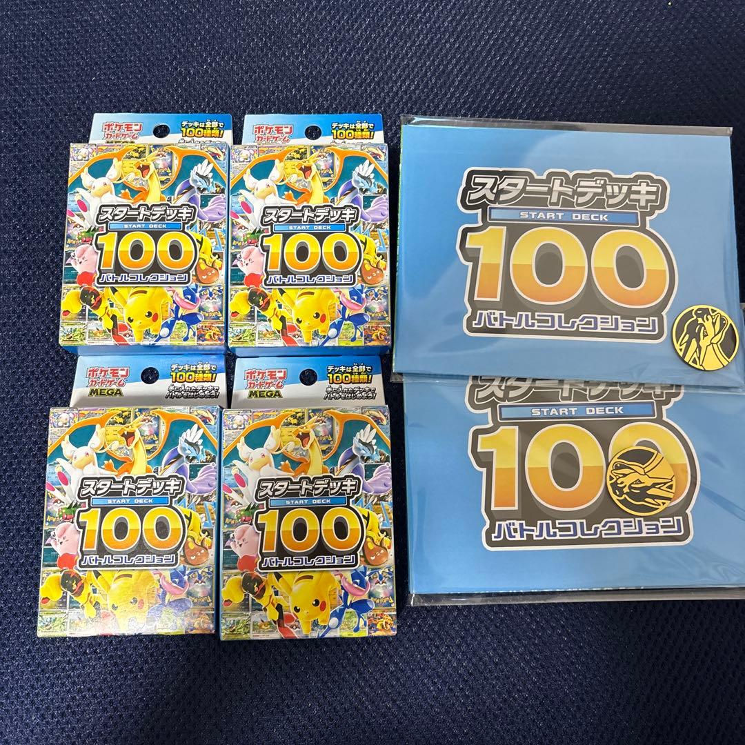 ポケモンMEGA スタートデッキ１００ バトルコレクション 4箱