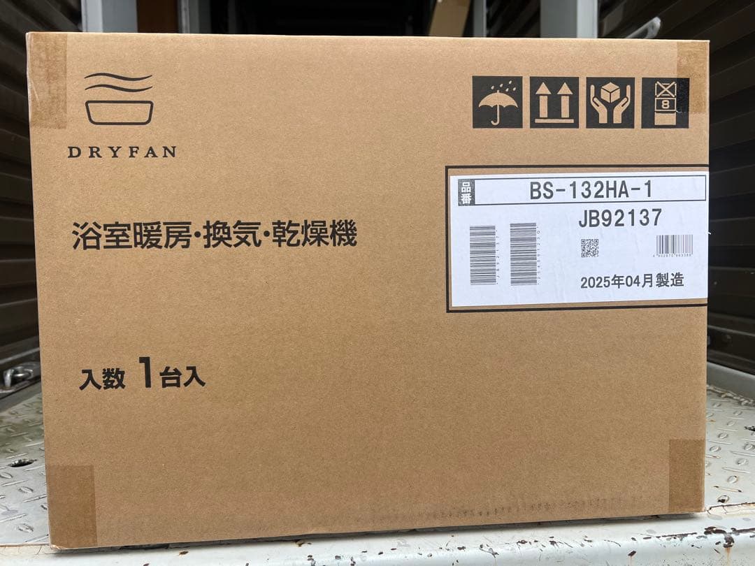 MAX 換気乾燥機　2室用 HAシリーズ BS-132HA-1 ドライファン