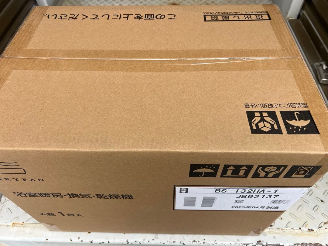 MAX 換気乾燥機　2室用 HAシリーズ BS-132HA-1 ドライファン