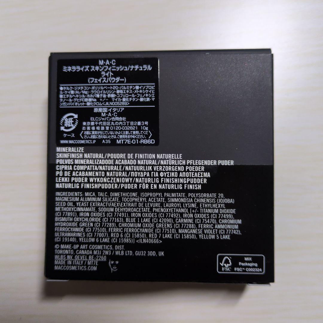MAC Mineralize スキンフィニッシュ　ナチュラルライト
