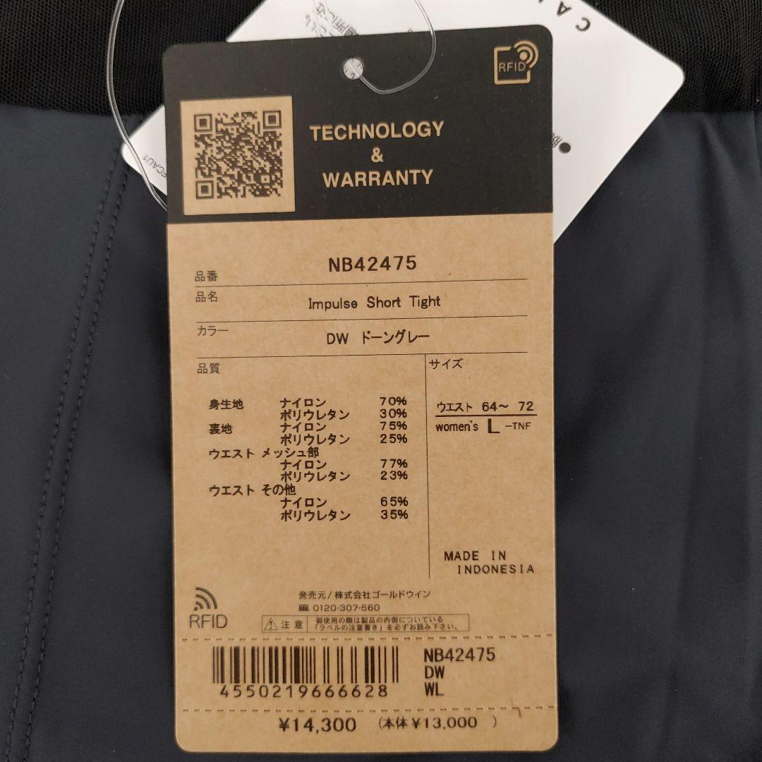 8589 ザノースフェイスレギンス インパルスショートタイツ