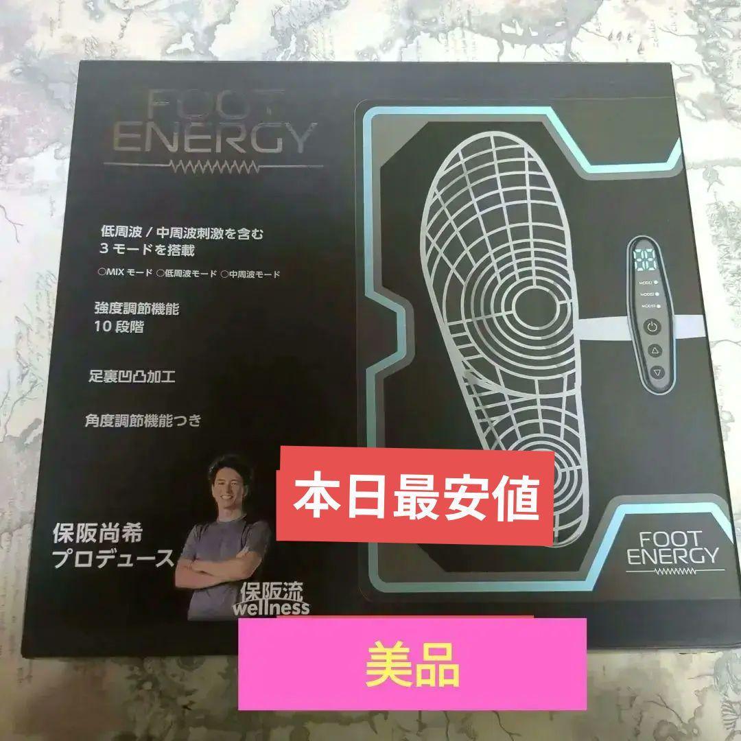保阪尚希　フットエナジー…