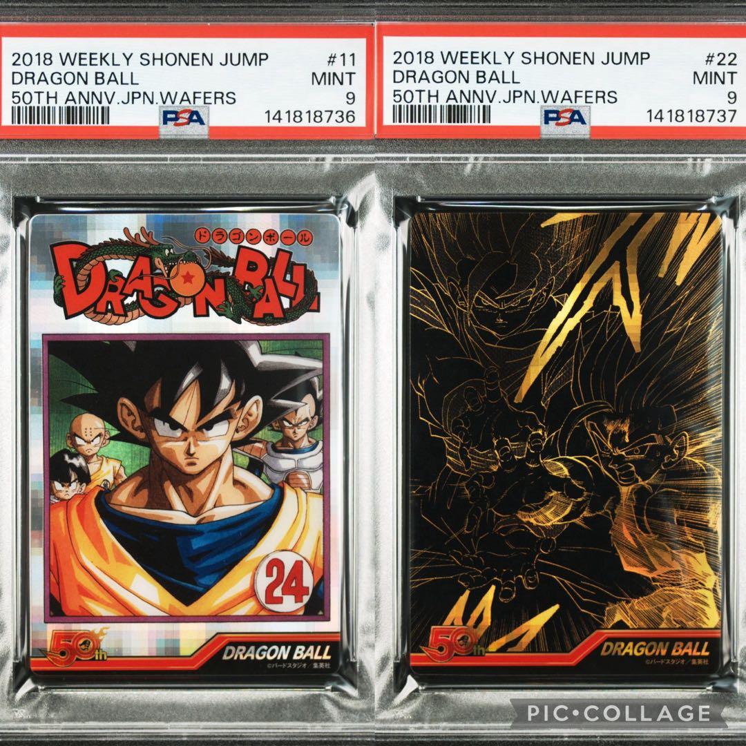 週刊少年ジャンプ50周年　ウエハース　カード　ドラゴンボール　PSA9 連番