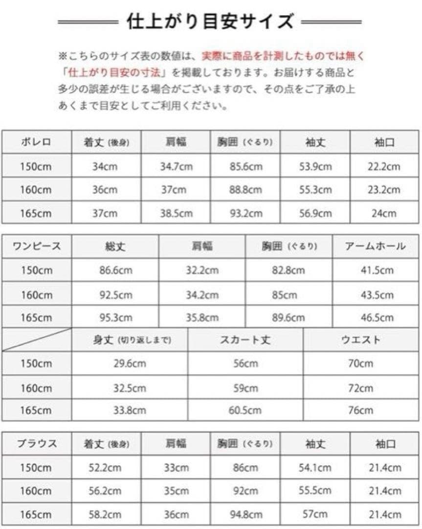 アリサナ　arisana 卒業式フォーマル　５点セット　160 cmセレモニー
