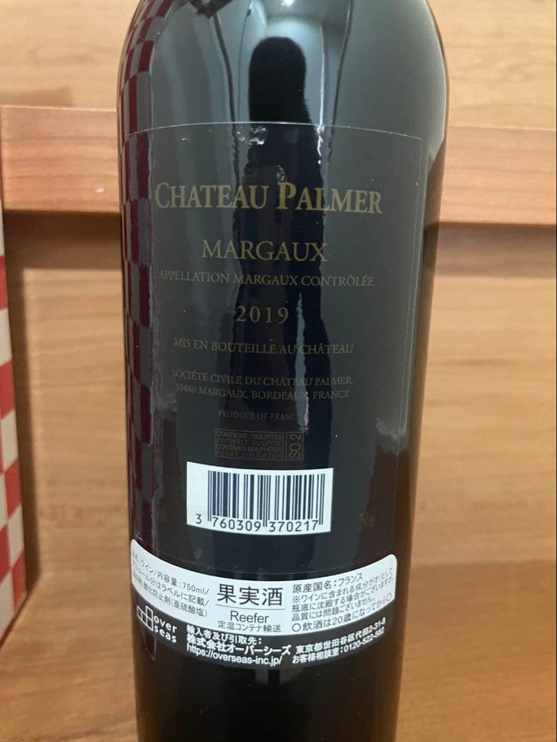 シャトーパルメ　Chateau Palmer 2019年