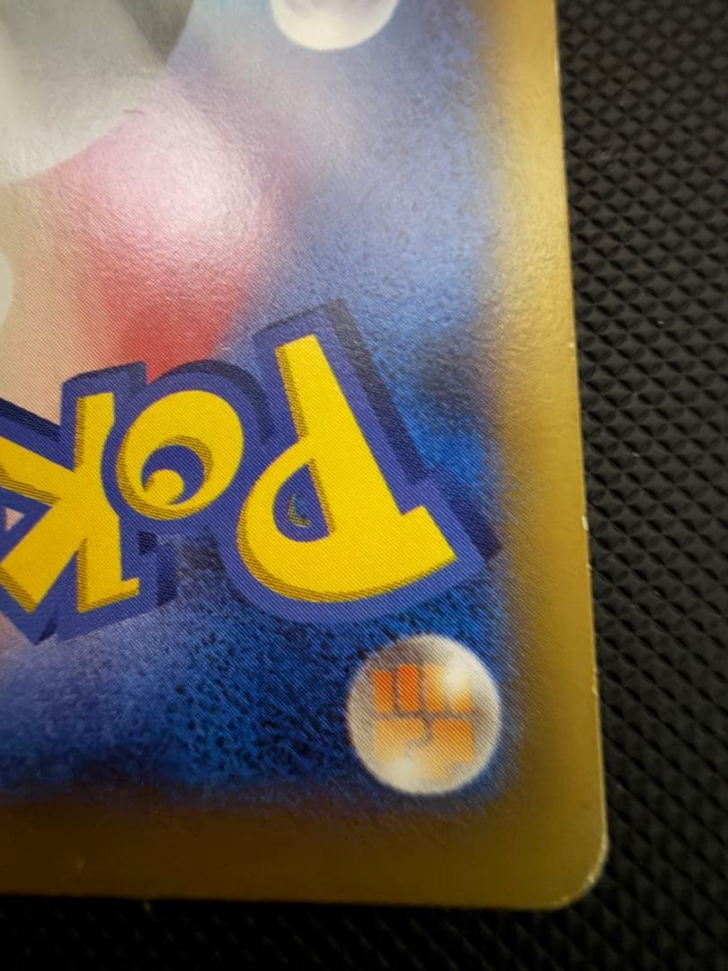 XY-P ピッチのピカチュウ_Jリーグ「ファミリー Joinデイズ」 笑顔版 …