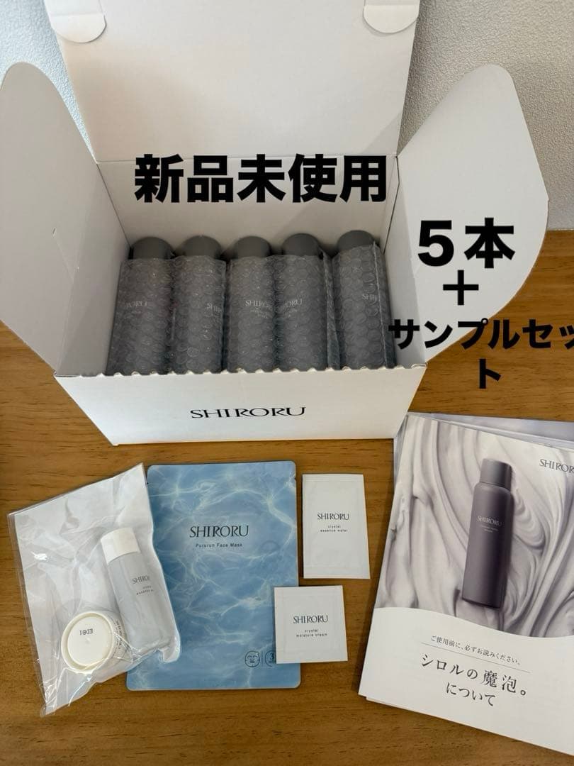 新品未使用　SHIRORU シロル　クリスタルホイップブラック　5本セット