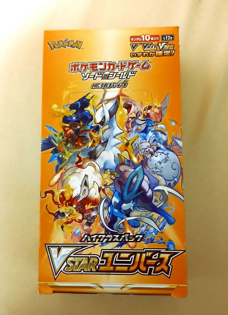 ポケモンカードゲーム VSTARユニバース 1BOX シュリンクなし