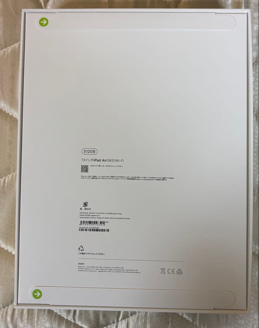 【新品】iPad Air 13インチ（M3）512GB Wi-Fi