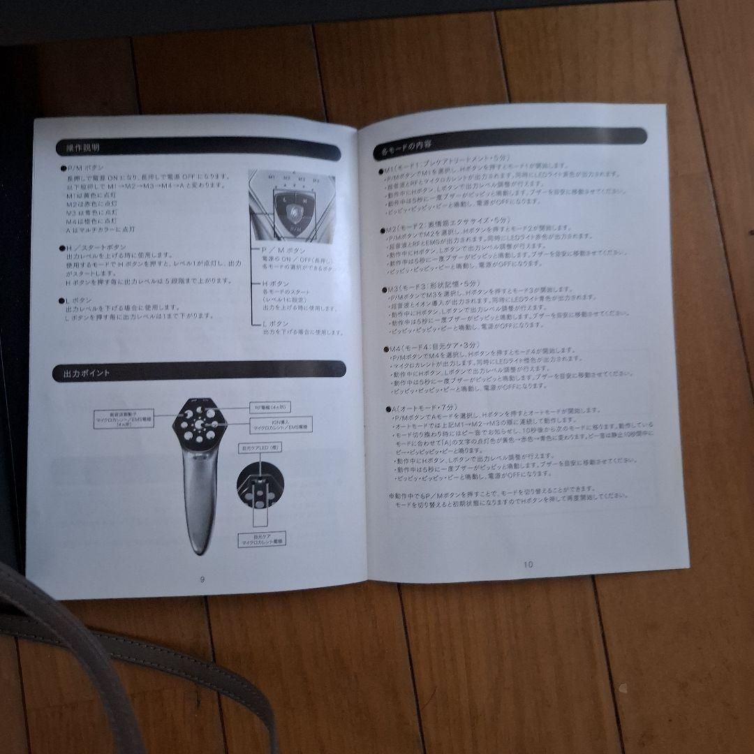 LAMBORGHINI　美顔器