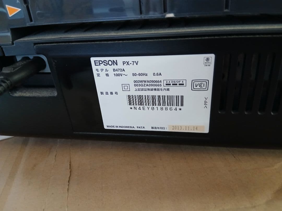 エプソン　PX-7V
