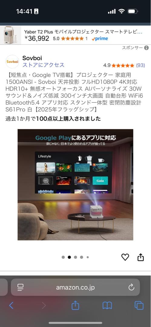 【新品未開封】Sovboi プロジェクター ホワイト 1500ANSI