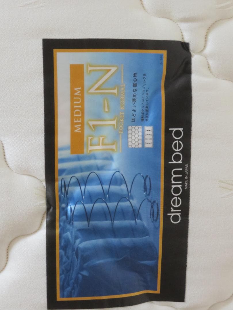 美品ドリームベットマットレス品番 POCKET NORMAL(F1-N)DX