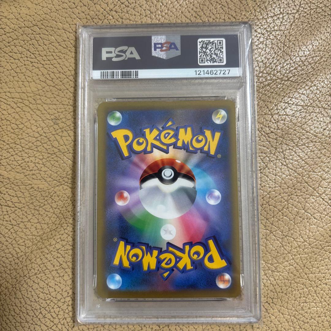 明日まで！！！ピカチュウ VMAX 10 コロコロ　psa10