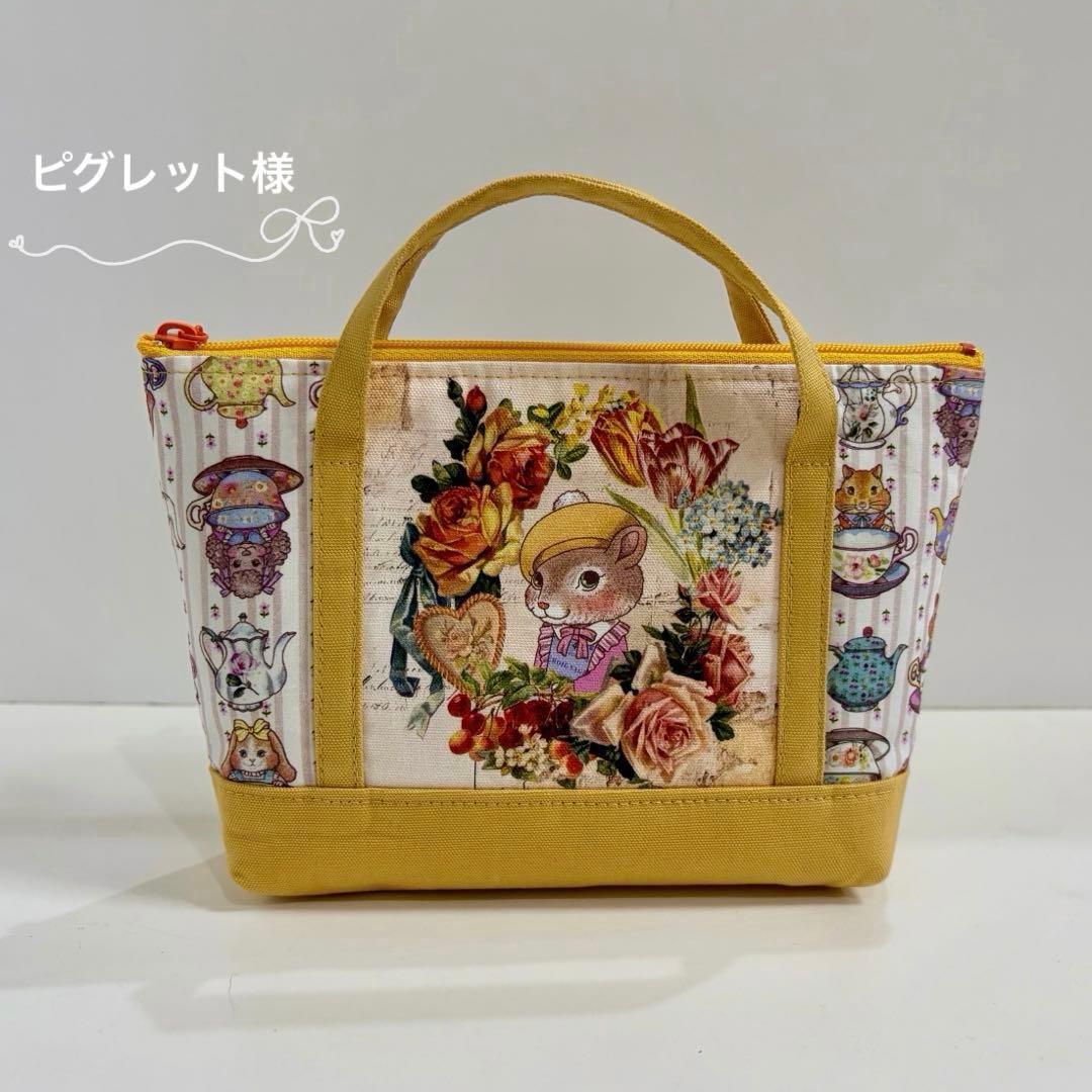 ピグレット様　オーダー分②③④