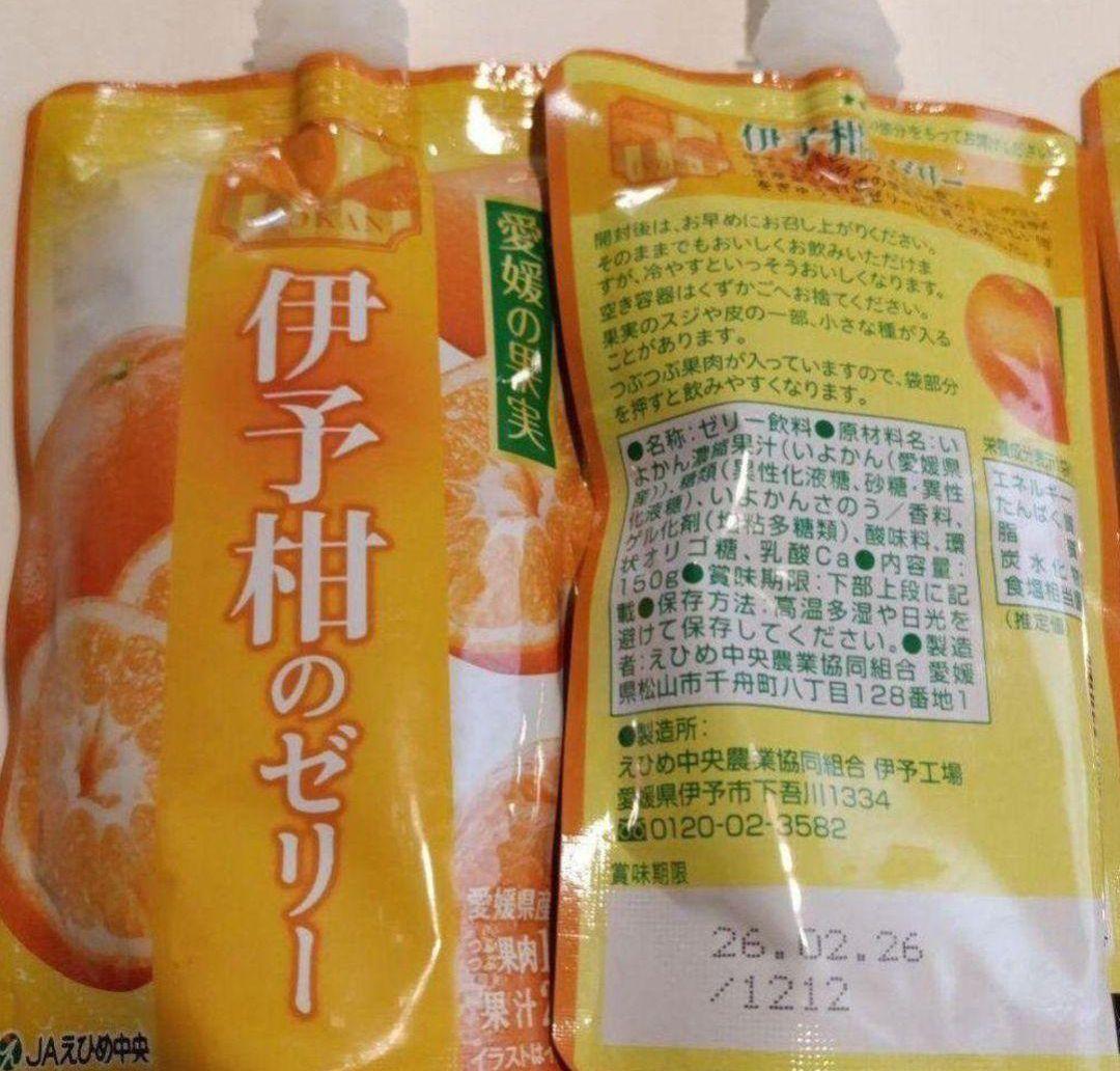 愛媛県産 愛媛の果実 飲むゼリー10本セット 瀬戸の晴れ姫入り