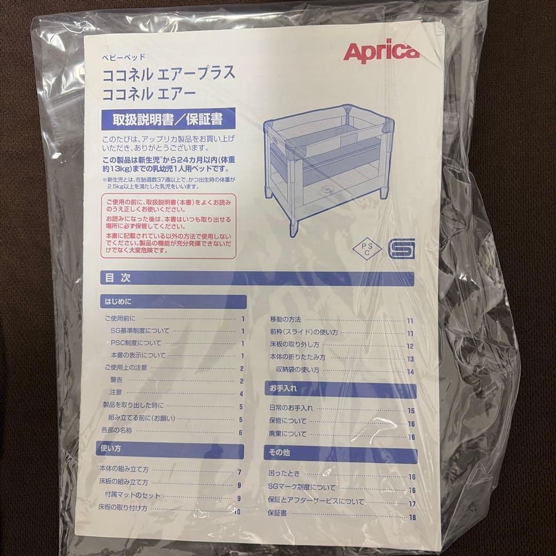 ココネルエアープラス　ブラウン　取り扱い説明書、持ち運びバッグ付