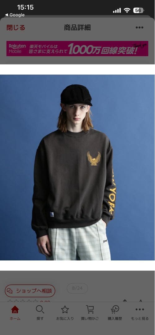 Schott スーベニアクルースウェット