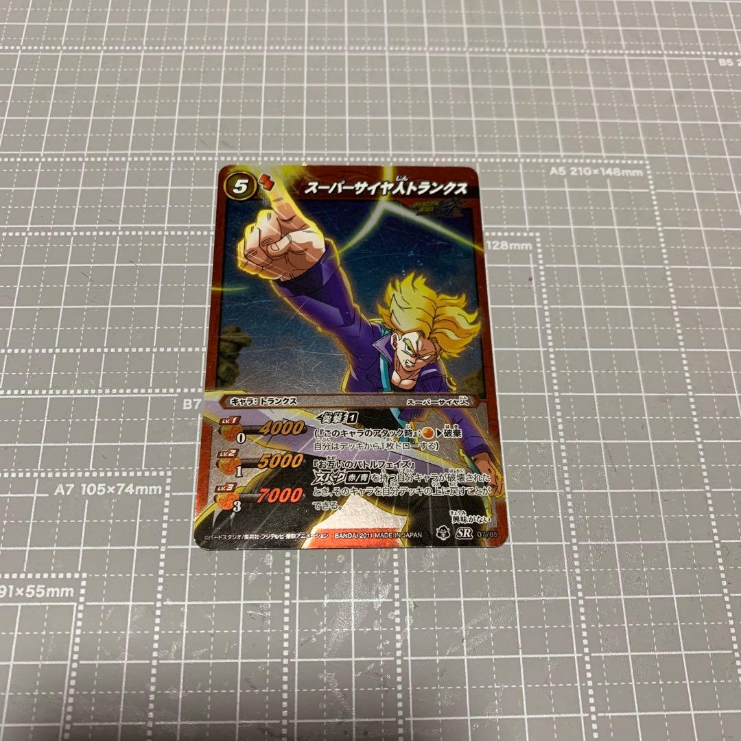 ドラゴンボール　ミラクルバトルカードダス　スーパーバトル トランクス SRカード