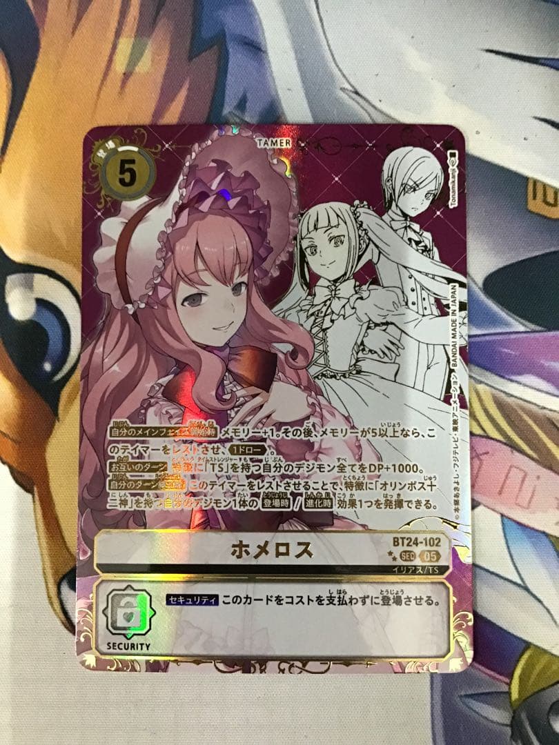 ホメロス　希少　SP