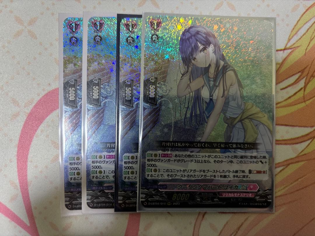 クーリング・ハート ユイカ