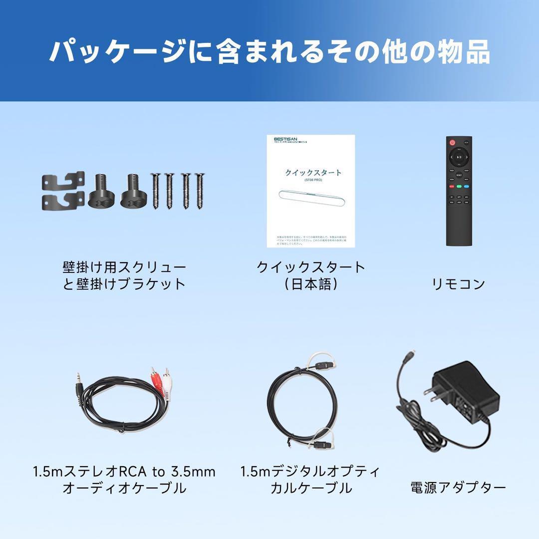 BESTISAN サウンドバー Bluetoothスピーカー SK01