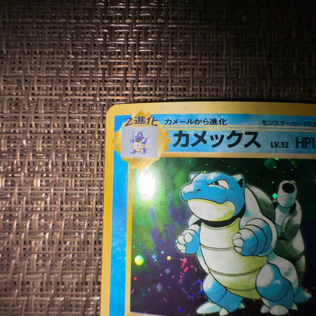 ポケモンカード　カメックス　旧裏