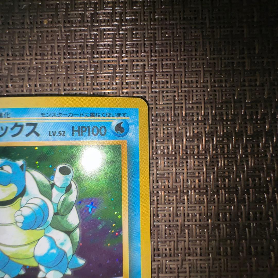 ポケモンカード　カメックス　旧裏