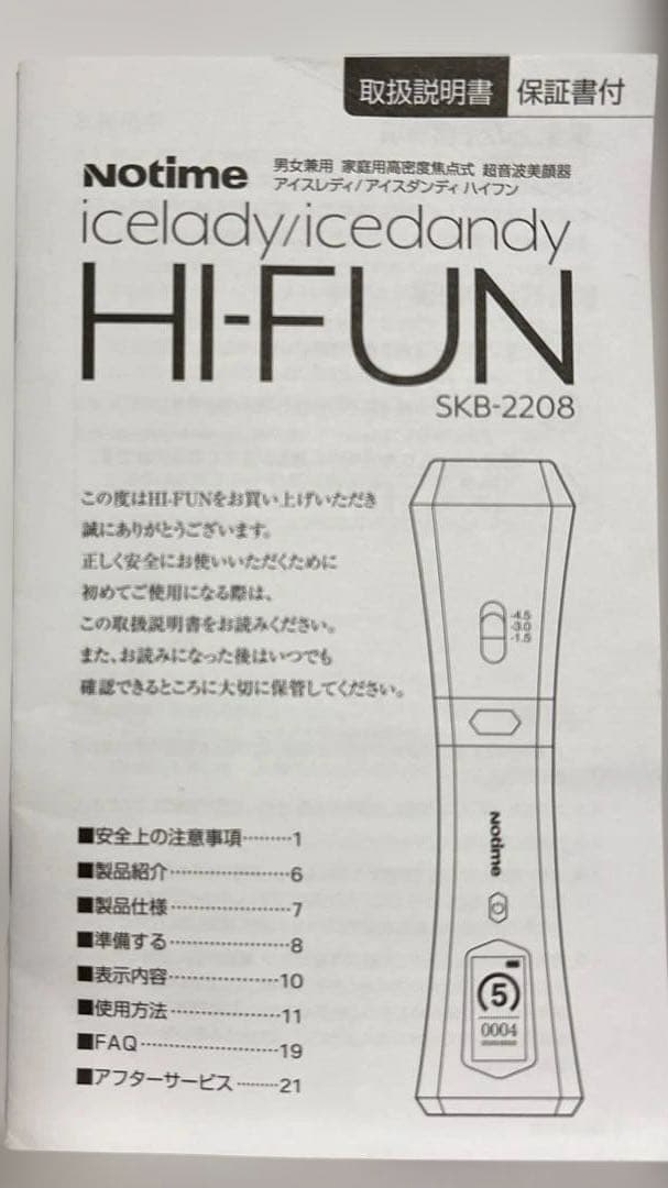 【おまけ付】【Notime】アイスレディ ハイフン バスタイムボミー