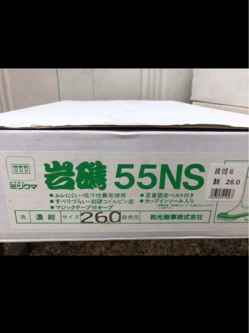 岩礁 ミツウマ スパイク付き長靴 26.0 未使用