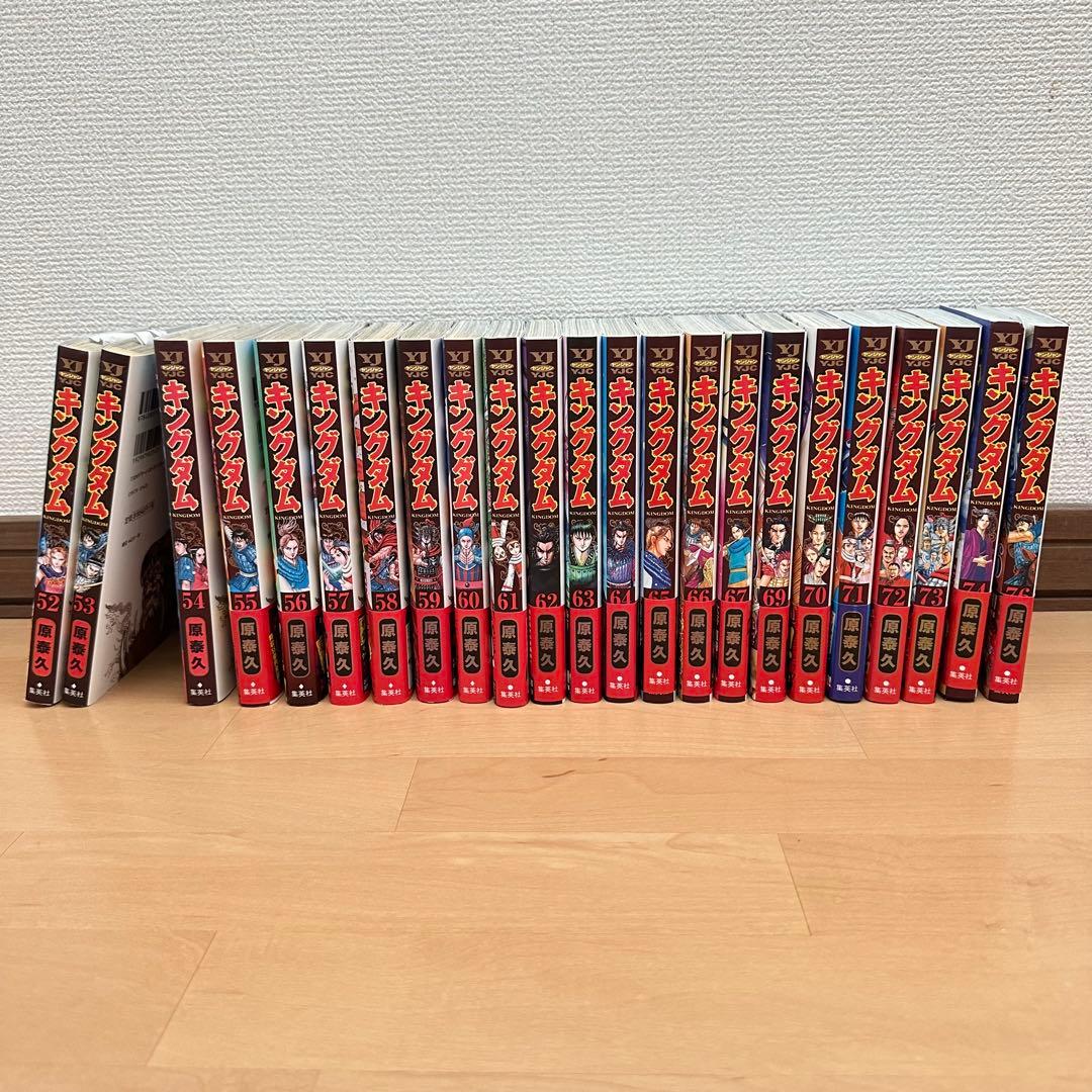 キングダム　52巻〜76巻　巻抜けあり　漫画23冊セット