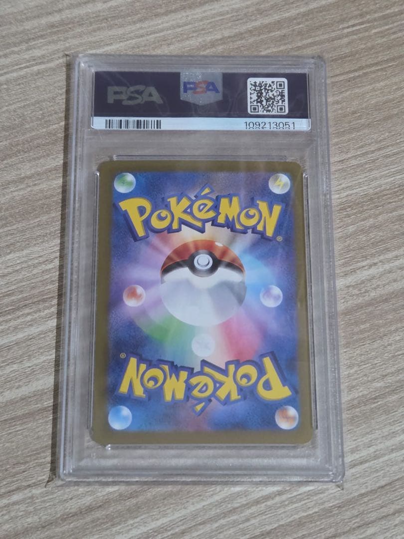 PSA10 Nのレシラム AR 109/100 バトルパートナーズ