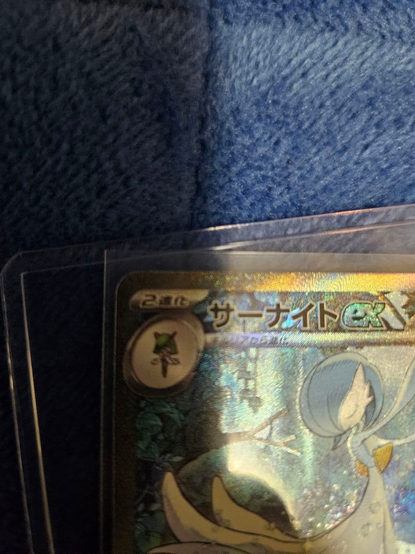 ポケモンカード　サーナイトex SAR sv4a 348/190