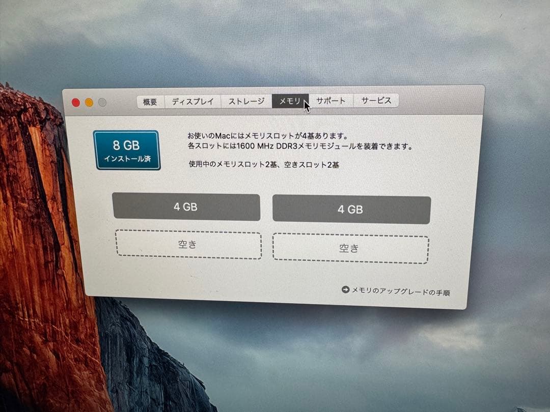 iMac27LATE2014Retina 8GB 1TBフュージョンドライブ